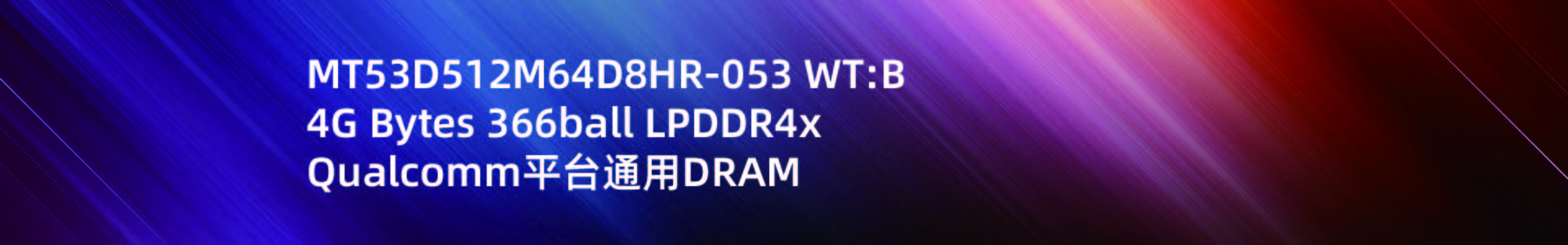 MT53D512M64D8HR-053 WT:B