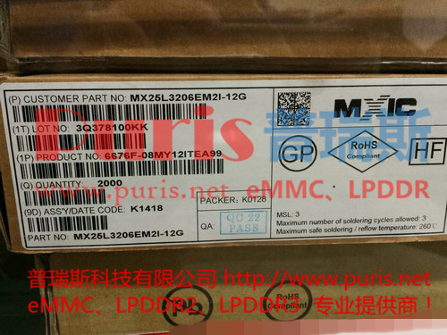 MX25L3206EM2I-12G