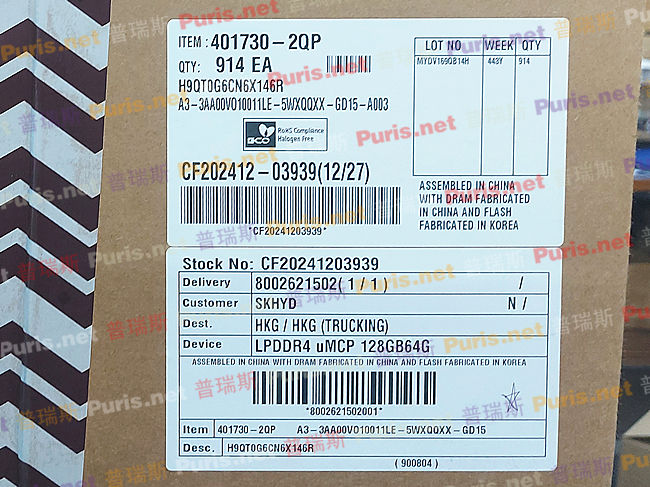 H9QT0G6CN6X146R 128+64 254ball UFS+LPD4x uMCP SKHYNIX