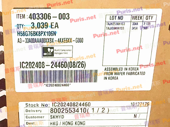 H58G76BK8PX106N 128Gbit 441ball LPDDR5x Skhynix