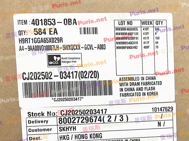 H9RT1GGA65X029R 256+96 297ball UFS+LPD5 SKHYNIX